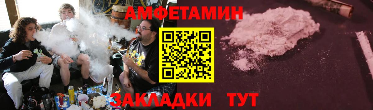Amphetamine Розовый  Вход с VPN  Алексеевка 