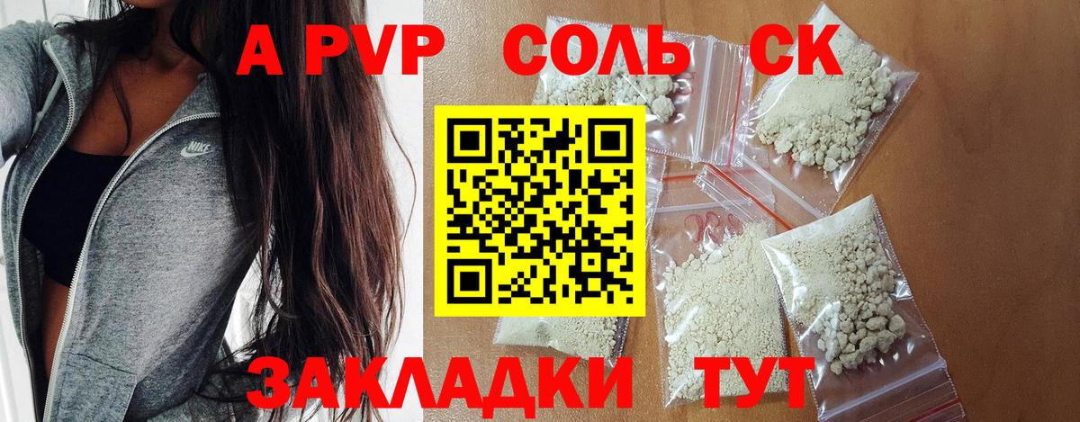 APVP VHQ Алексеевка