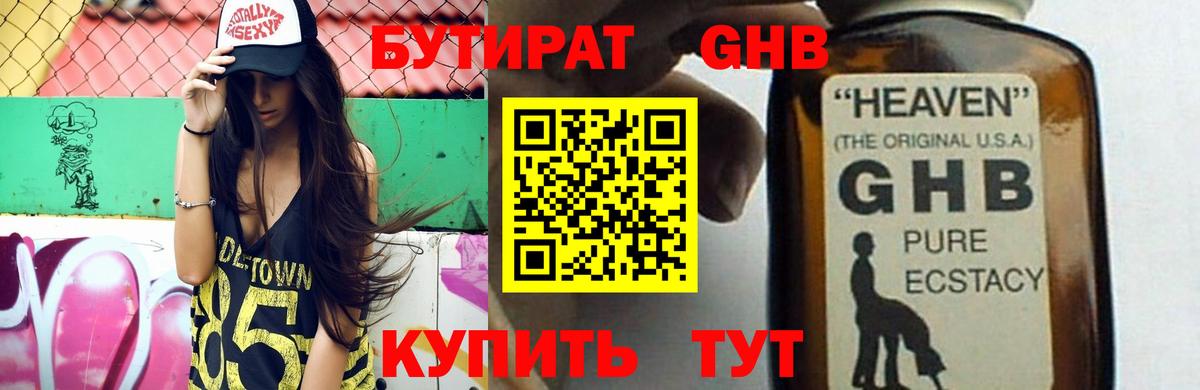 БУТИРАТ оксана  Вход с VPN  Алексеевка 