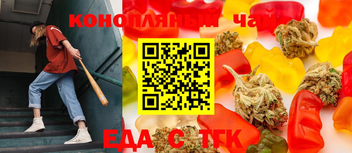 Алексеевка  Еда ТГК марихуана  Вход с VPN 