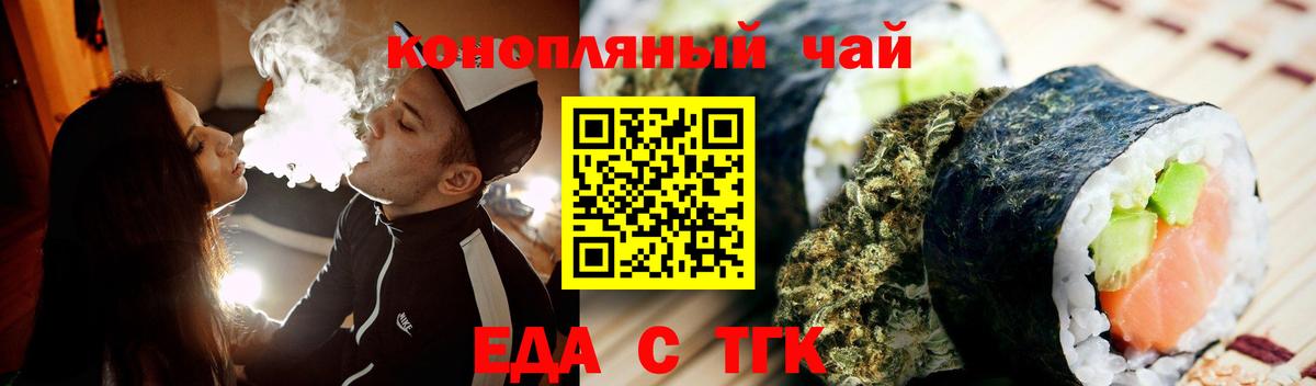 Canna-Cookies конопля Алексеевка