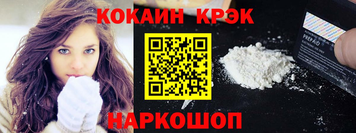 Кокаин VHQ  COCAIN  Алексеевка  Вход с VPN  КОКАИН Columbia 