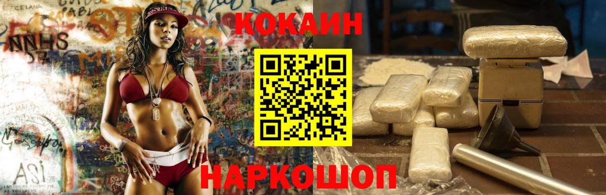 Cocaine 99% Алексеевка