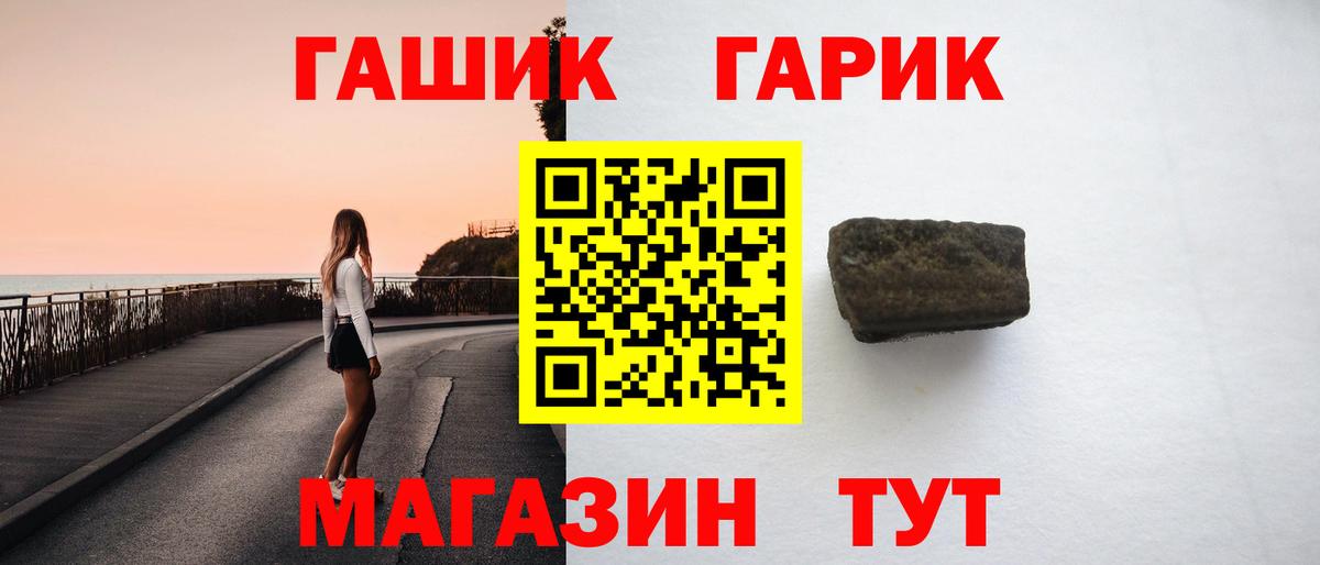 ГАШ Premium  Вход с VPN  Алексеевка  ГАШ ice o lator 