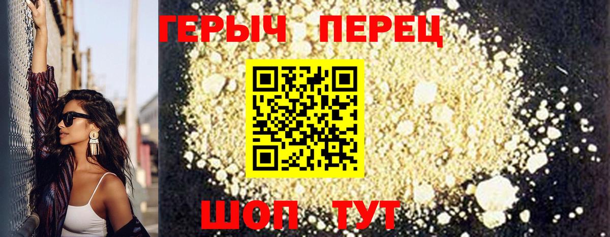 Алексеевка  Героин белый  Вход с VPN 