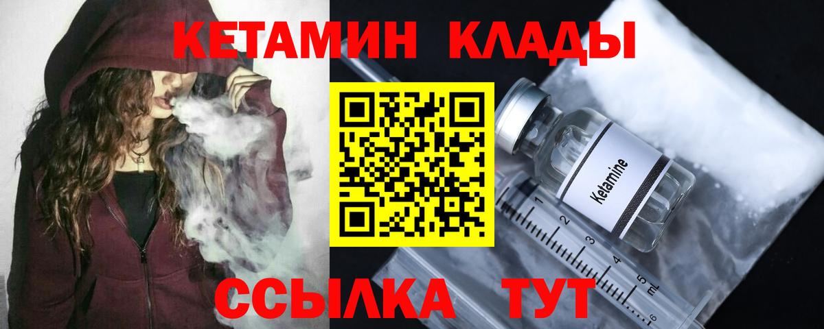 КЕТАМИН VHQ  Вход с VPN  Кетамин ketamine    сайт  Алексеевка 