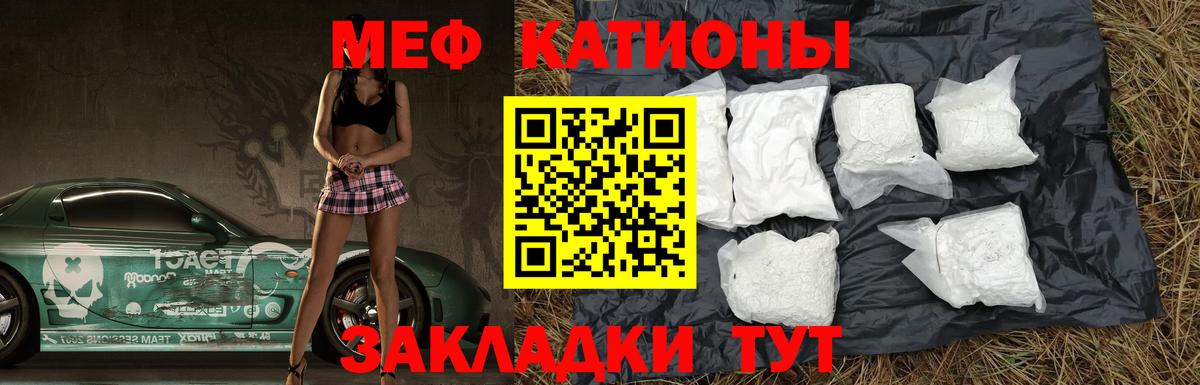 МЕФ  Меф  Вход с VPN  Меф мука  Алексеевка  Мефедрон VHQ 