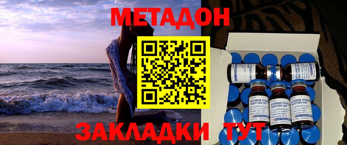 Метадон белоснежный  МЕТАДОН VHQ  Алексеевка  Вход с VPN 