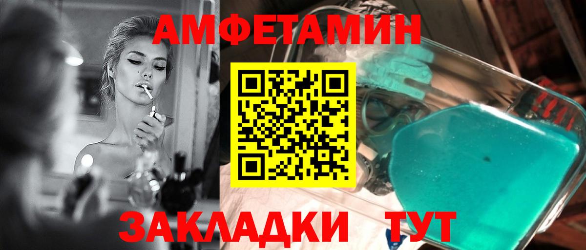 Метамфетамин кристалл Алексеевка