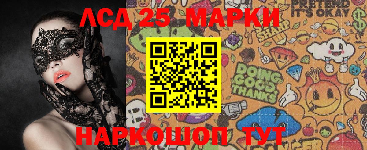 Марки 25I-NBOMe 1,8мг  Вход с VPN  Алексеевка 