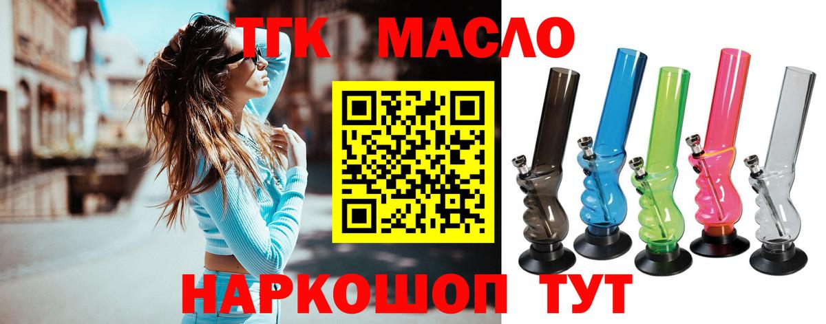 ТГК жижа  хочу   Алексеевка  Вход с VPN  ТГК концентрат 